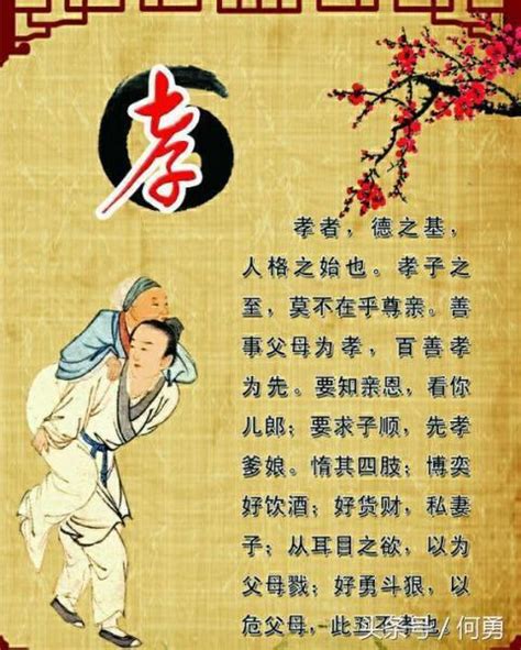 孝顺父母|【中华传统文化】什么是孝？为什么要孝？ 如何尽孝？